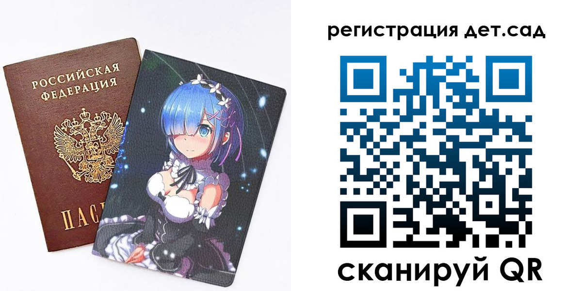 прописка штамп в Нововоронеже