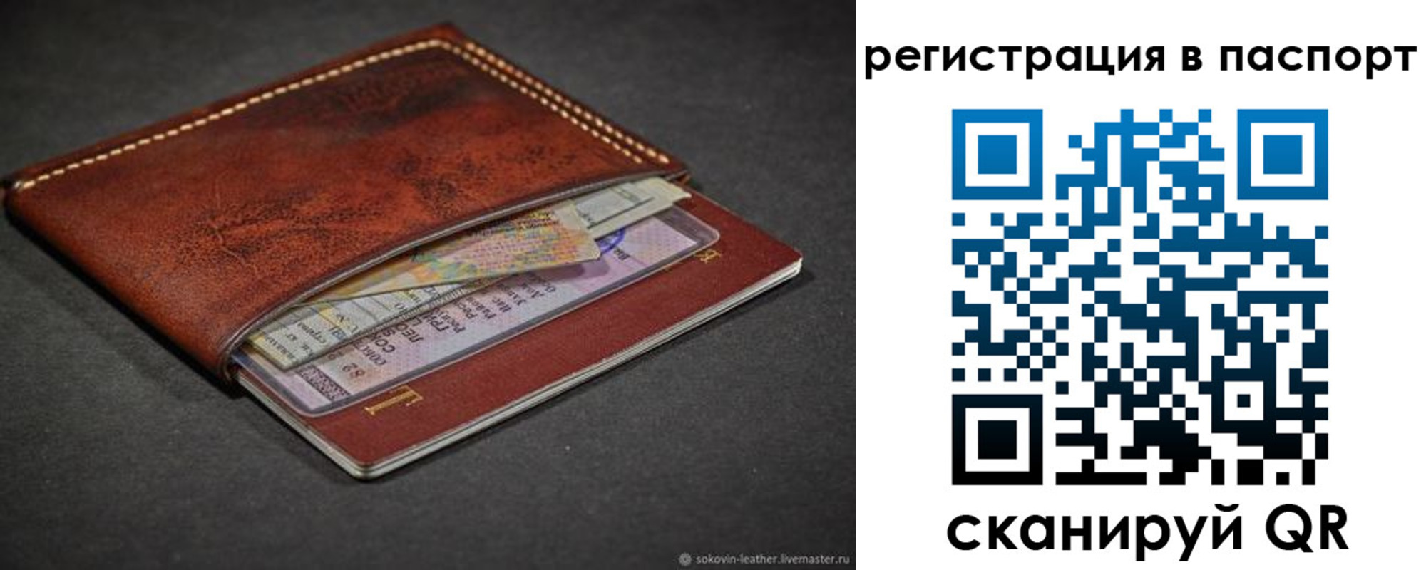 прописка иностранных граждан в Нововоронеже
