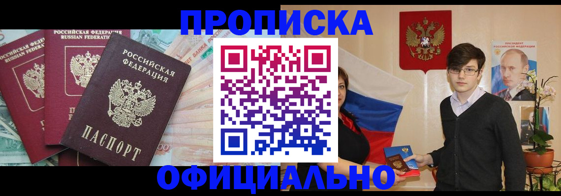 временная регистрация адрес в Нововоронеже